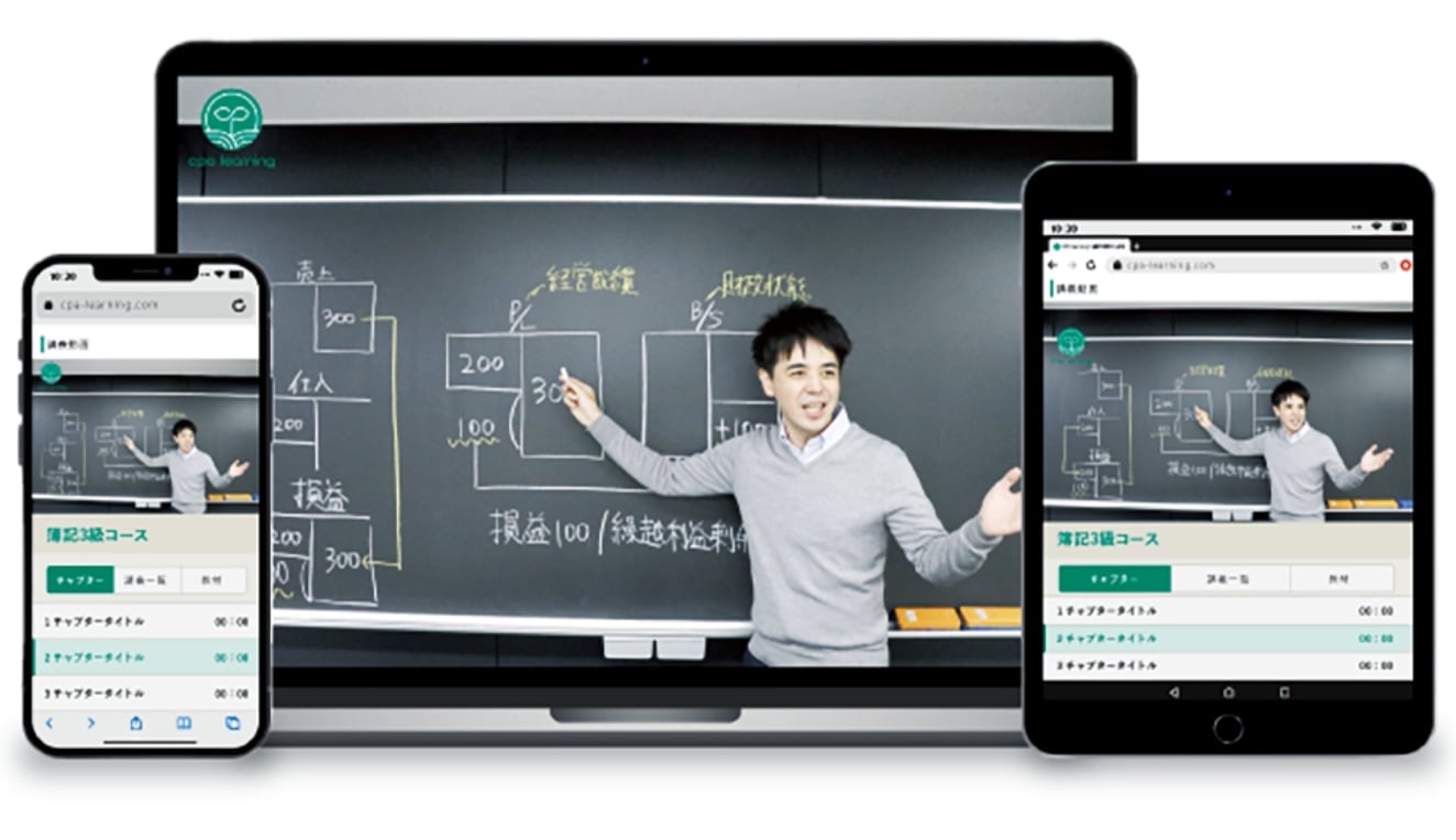 プロのWEB講義