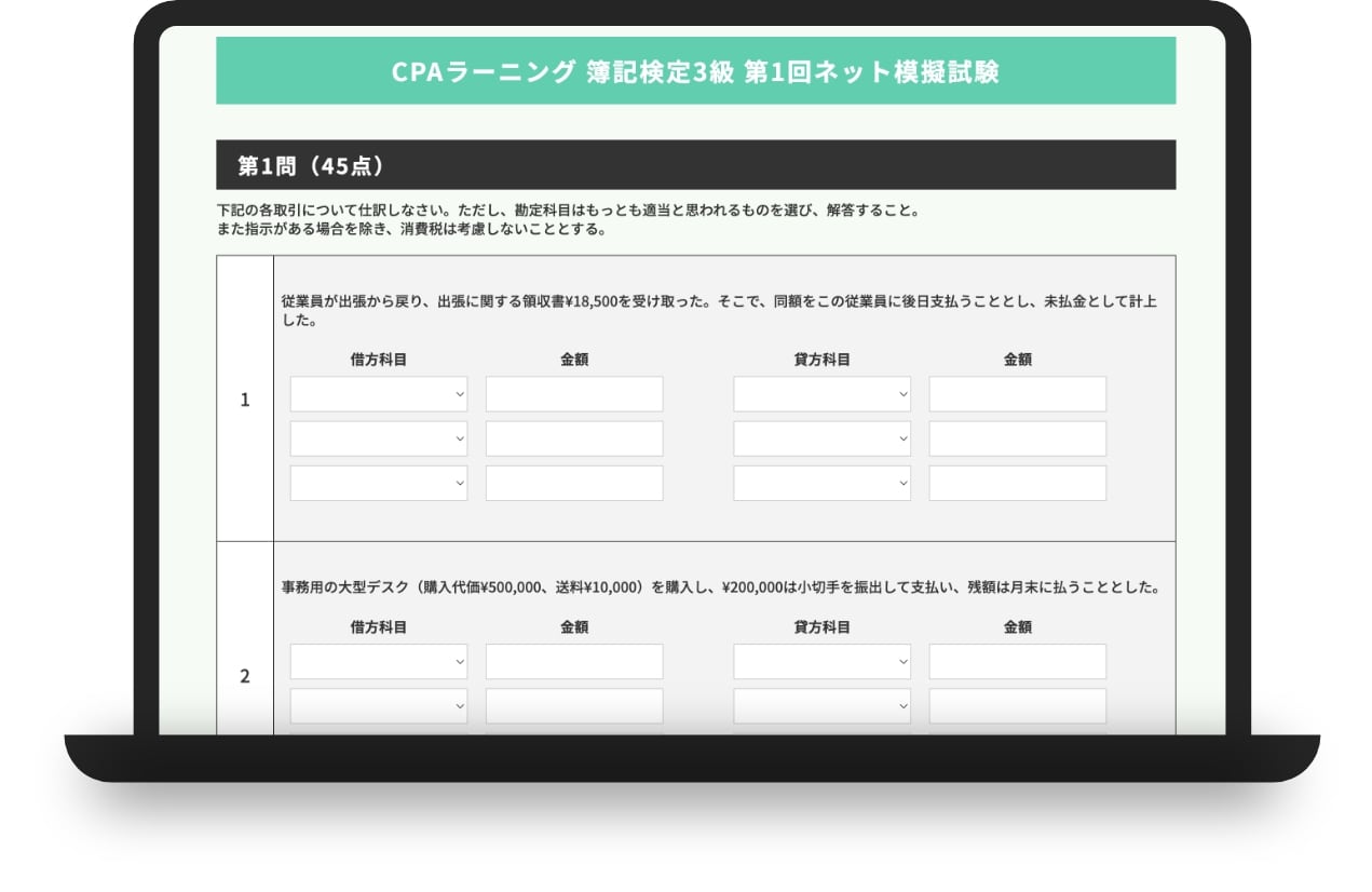 CPAラーニング | 簿記独学の決定版[CPAラーニング]