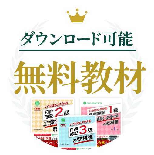 ダウンロード可能無料素材